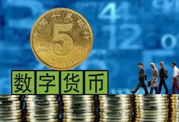 数字货币的金融六大特征_数字货币金融模型_数字货币带来的金融交易新模式