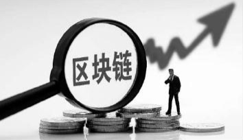 比特币问世引区块链风靡，多国推进数字货币发展，其双重性受关注