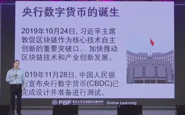 世界人工智能大会谈央行数字货币对中国经济的改革及发展历程
