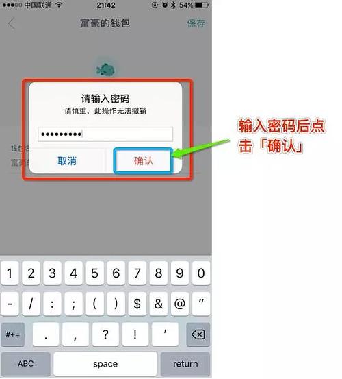 安卓设备使用imToken移动钱包的操作方式及体验全介绍