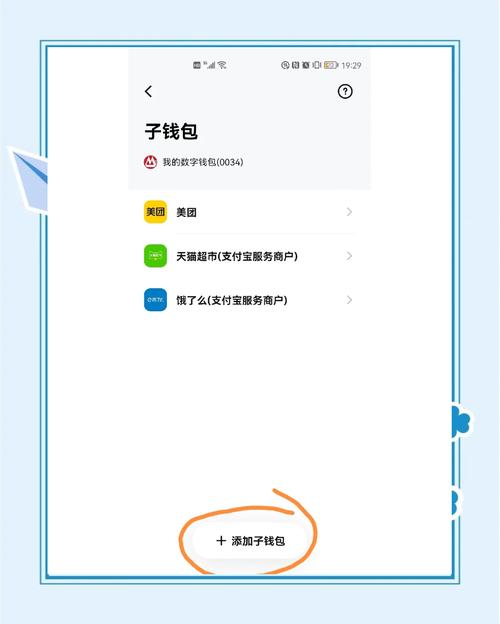 数字时代安卓用户必备！imToken钱包使用攻略及注意事项
