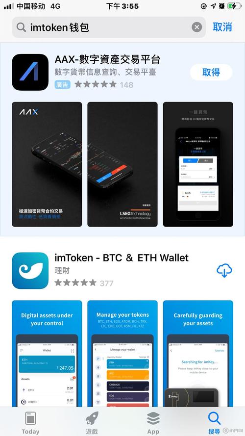 接触区块链与加密货币后，imToken安卓钱包实用功能大揭秘
