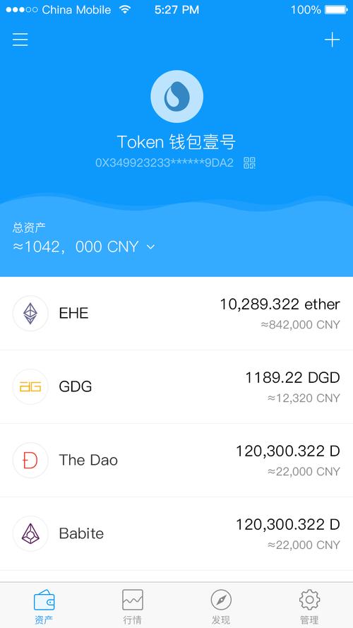 imToken钱包助力安卓系统数字资产全方位高效管理及交易