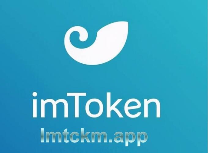 imToken钱包官方网站社群：共持信念，高效管理数字货币，浓郁交流氛围