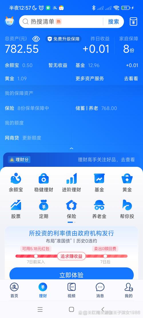 投资理财助手_imToken安卓版的投资理财小贴士，助您制定科学的投资计划与策略。_科学投资理念视频