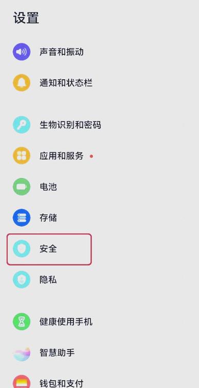 安卓设备安装imToken钱包：谨慎选下载途径，重视安全防风险
