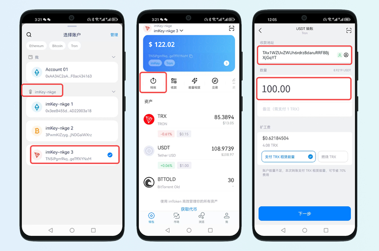 imToken钱包安卓版代币交易：了解特性与趋势，掌握交易策略技巧