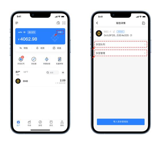 im钱包安卓版使用指南：多账户管理操作全解析，附创建与导入方法