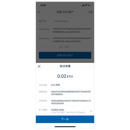 安卓设备下载imToken钱包后的设置及使用技巧全分享