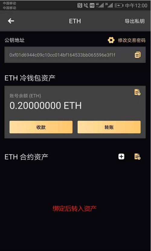 imtoken钱包离线功能增强资产安全，附离线模式使用窍门及转账要点