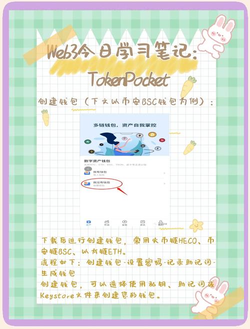 下载imToken安卓钱包的简单步骤及安全渠道注意事项