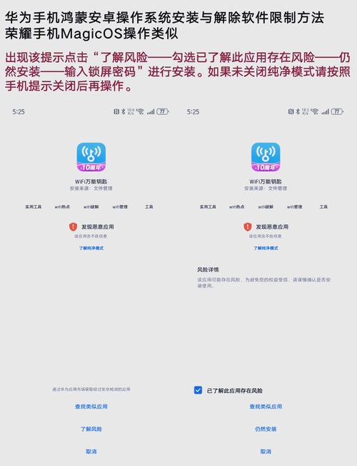 安装imToken钱包后，安卓用户必知的安全操作及系统兼容要点