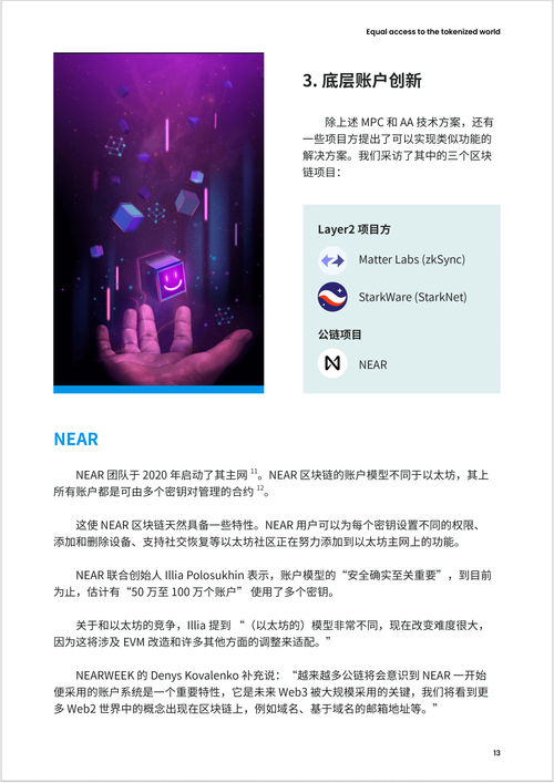 深入分析Tokenim钱包app在加密市场的表现及竞争定位
