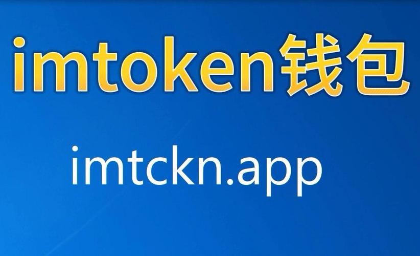 im钱包多币种支持功能，简化数字资产管理，便捷交易与投资