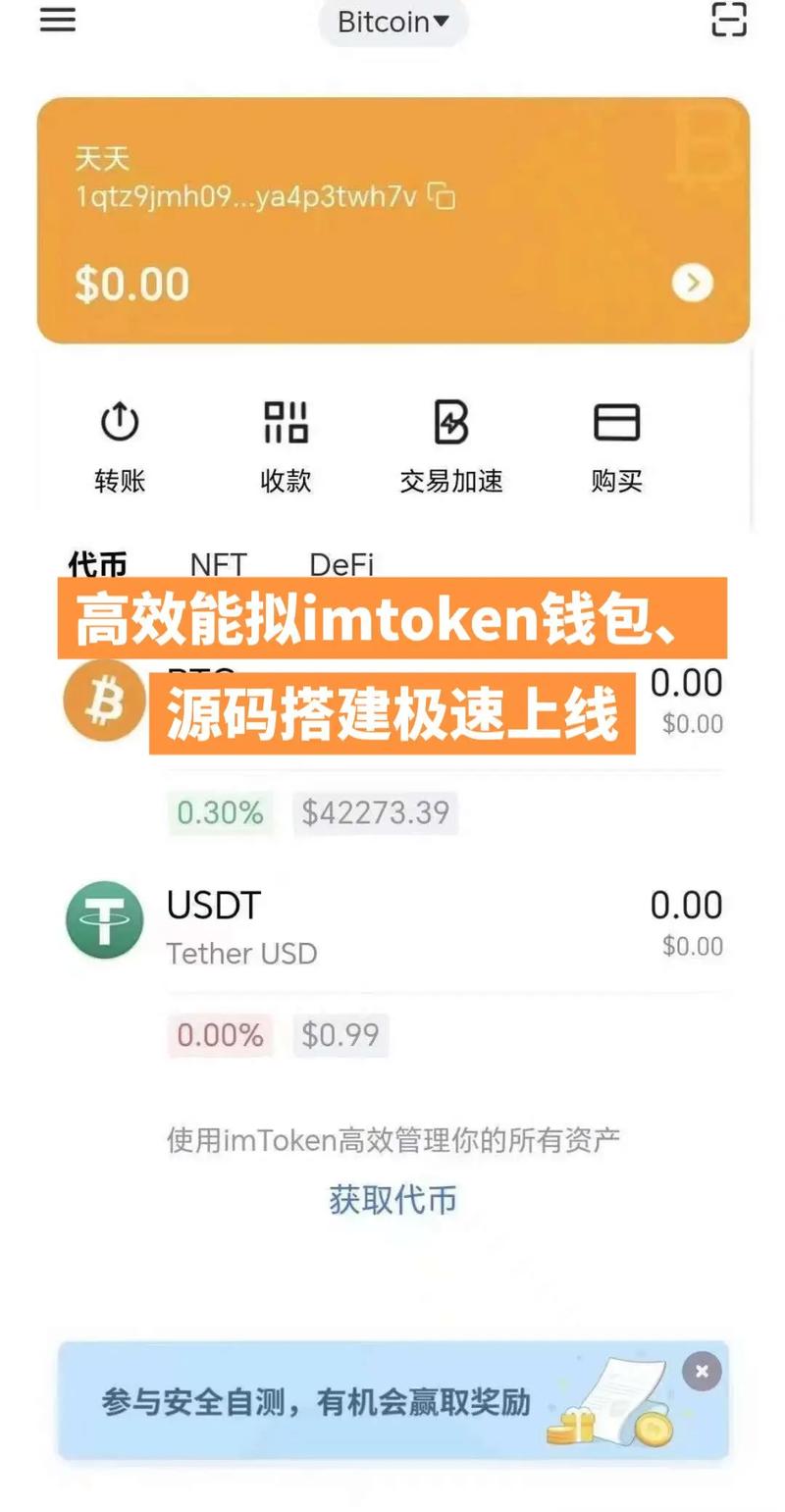钱包app是干什么的_从官网获取imtoken钱包的优势与注意事项_钱包业务是什么