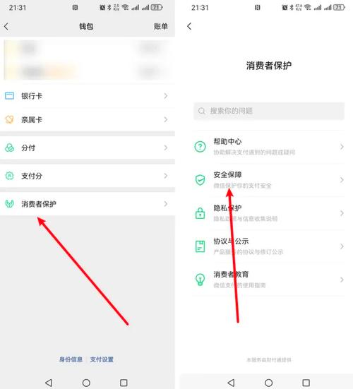 imToken钱包安卓版如何确保账户安全及设置强密码注意事项