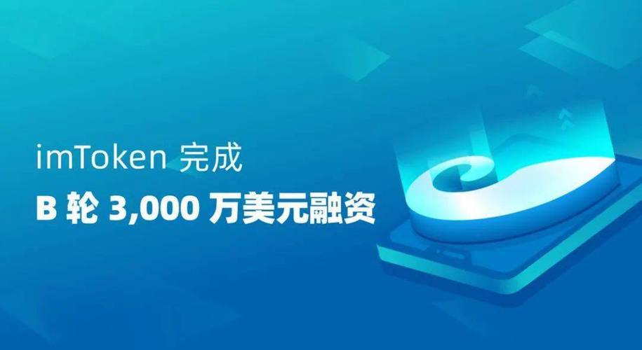 imtoken钱包：突破传统金融束缚，推动金融市场变革与普及
