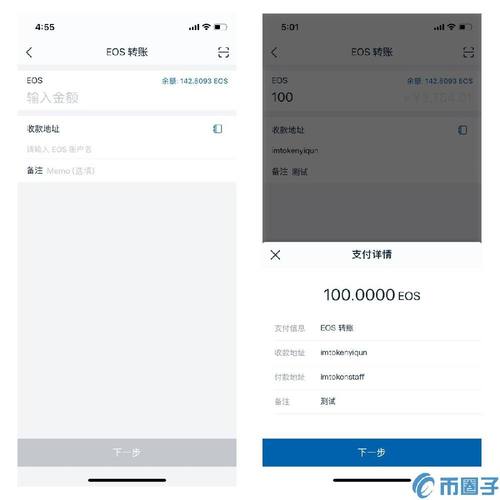 安卓下载 imToken 钱包全流程详细步骤及注意事项