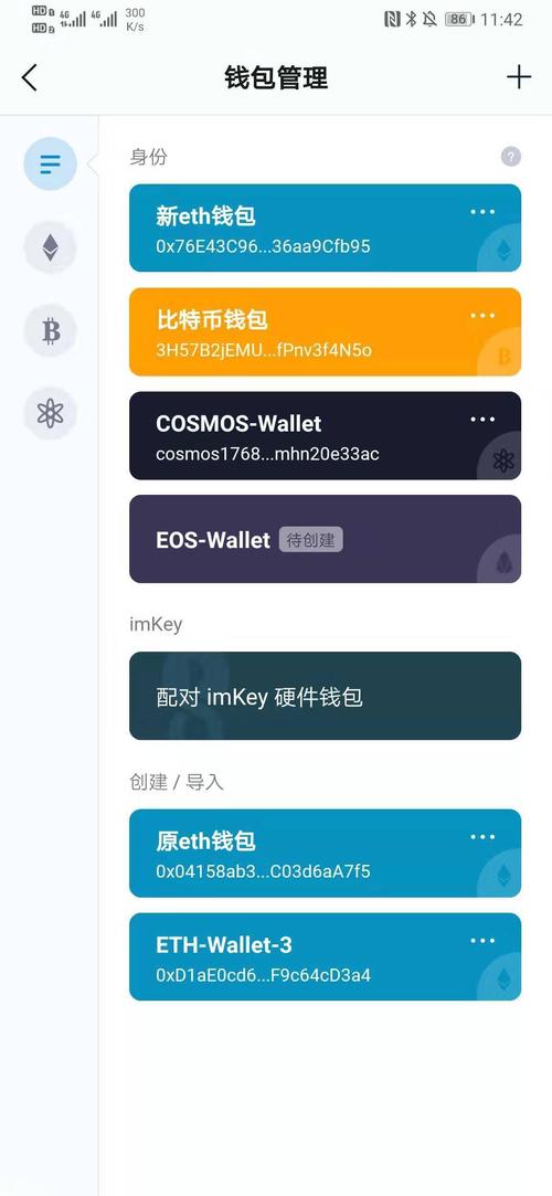 下载imToken安卓版，借助数据统计分析工具制定有效投资策略