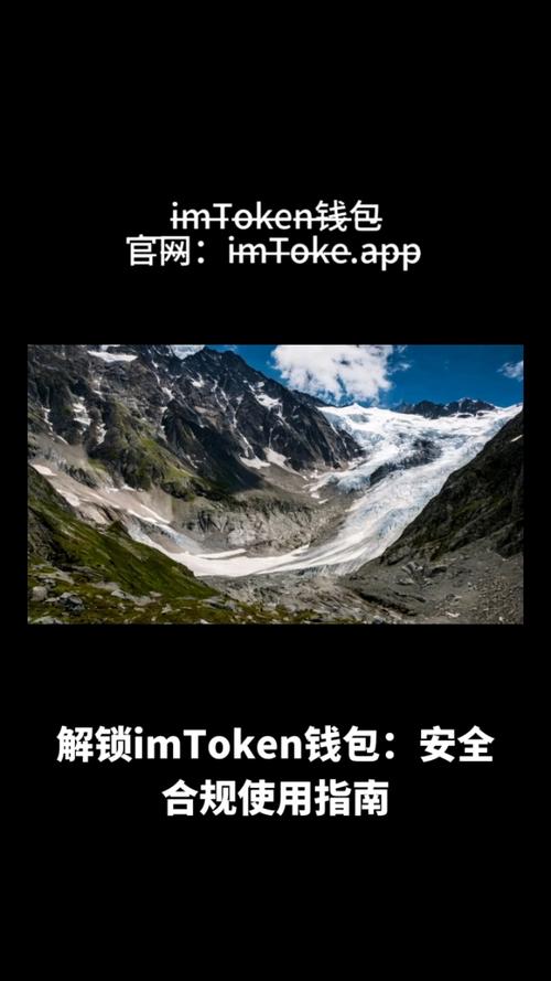 实现资产高效安全管理，从通过正当渠道下载imToken数字钱包开始
