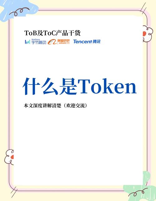 token.im安卓版官网：靠高科技提升交易效率与资产回报