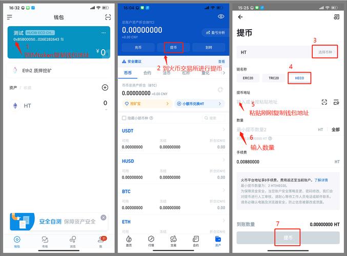 imToken官网版：便捷实现资产兑换，满足数字资产交易需求