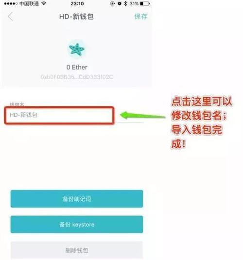 imToken官方钱包货币兑换操作全流程详细介绍