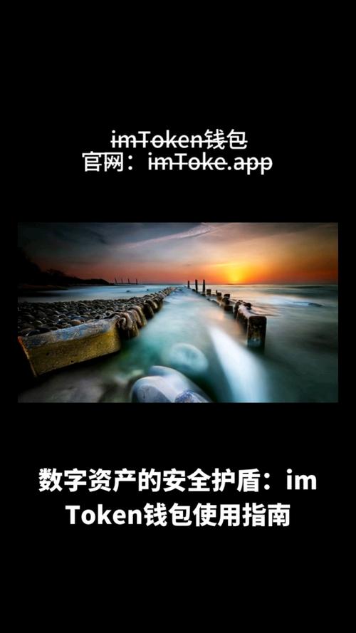 数字化时代im钱包：全方位守护数字资产，兼具安全与便捷