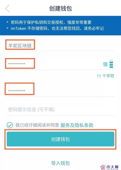 下载imToken安卓钱包初次使用指南：保障数字资产安全