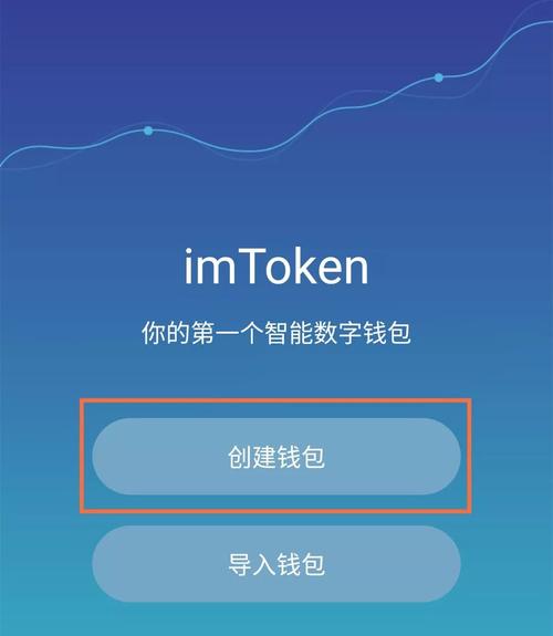 imToken官网APP管理数字资产全流程操作方法分享