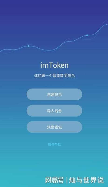 im钱包官网版：结合数字钱包与云计算，便捷安全新体验