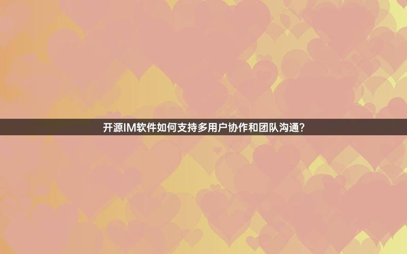 与im钱包官方网站团队沟通的重要方式及具体方法