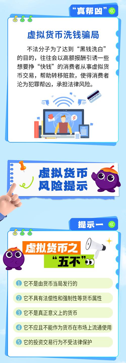 虚拟货币交易火爆，警惕假imtoken钱包带来的安全隐患